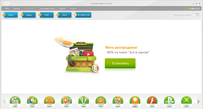 Добавление MKV в Freemake Video Converter