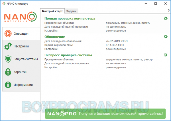 Интерфейс NANO Antivirus