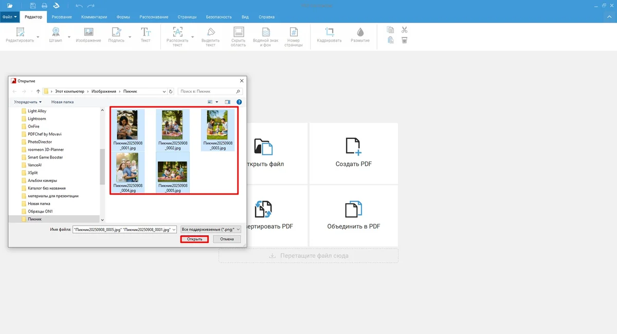 Добавление фотографий в PDF Commander