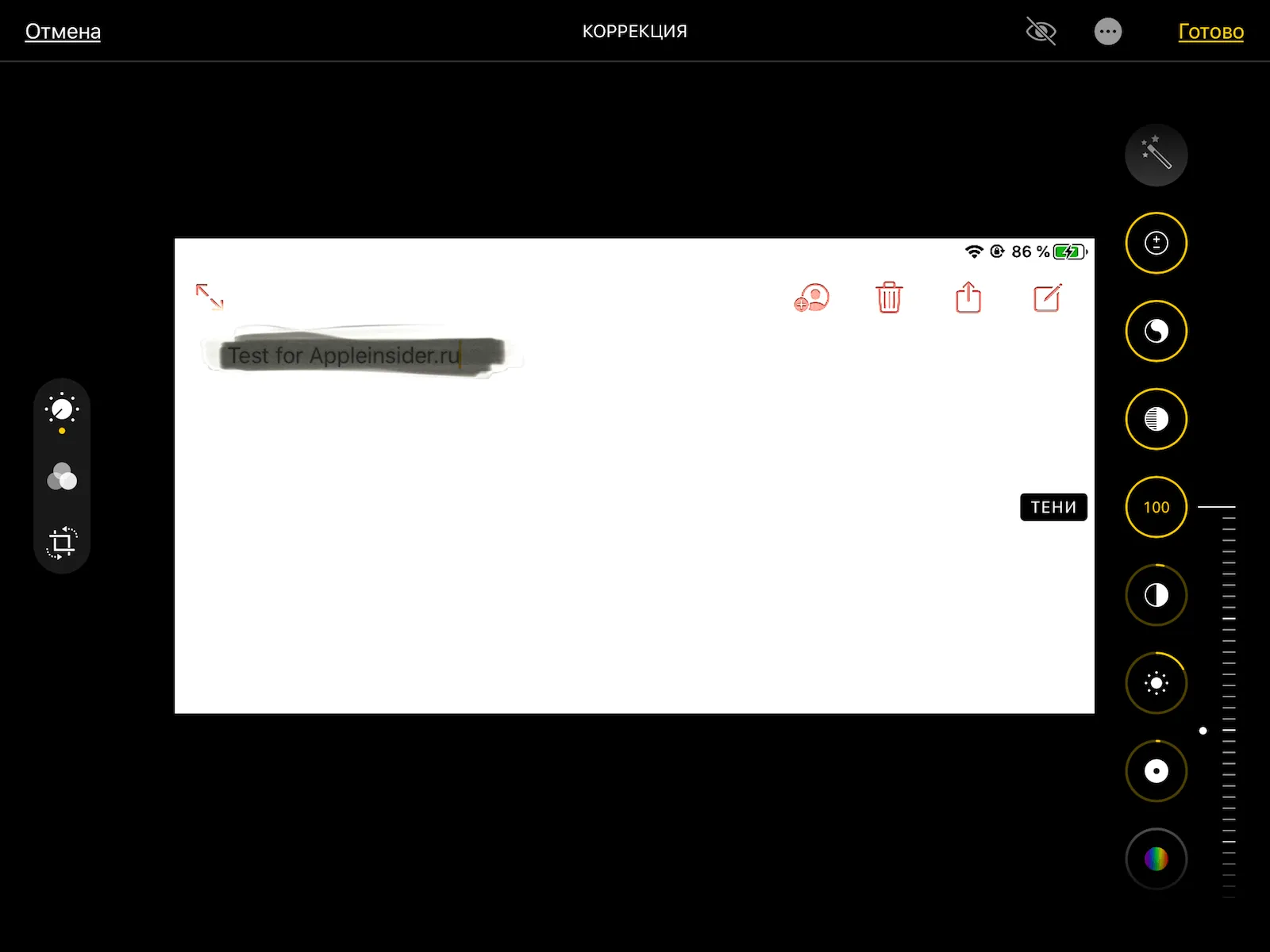 Результат осветления полупрозрачной замазки во встроенном редакторе iPhone