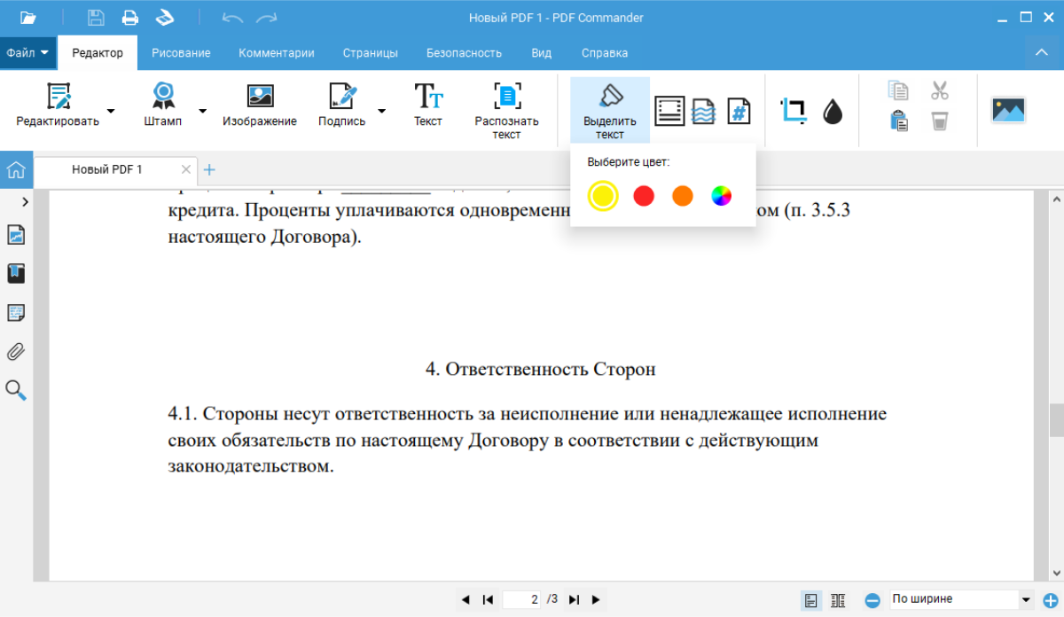 Открытый PDF в PDF Commander перед выделением текста