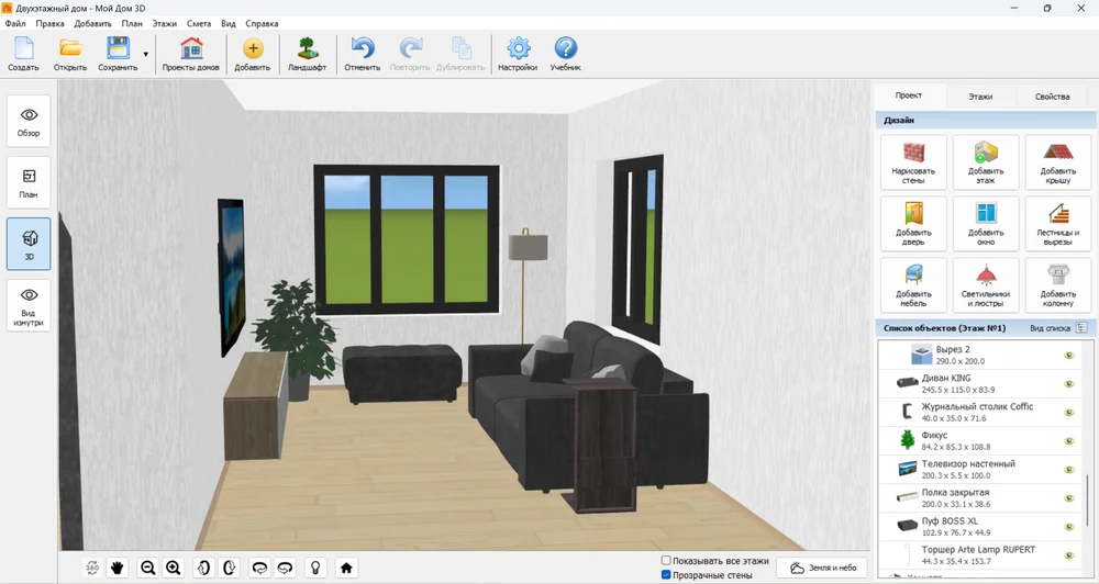 Интерфейс программы Мой Дом 3D с планом дома и трехмерным видом