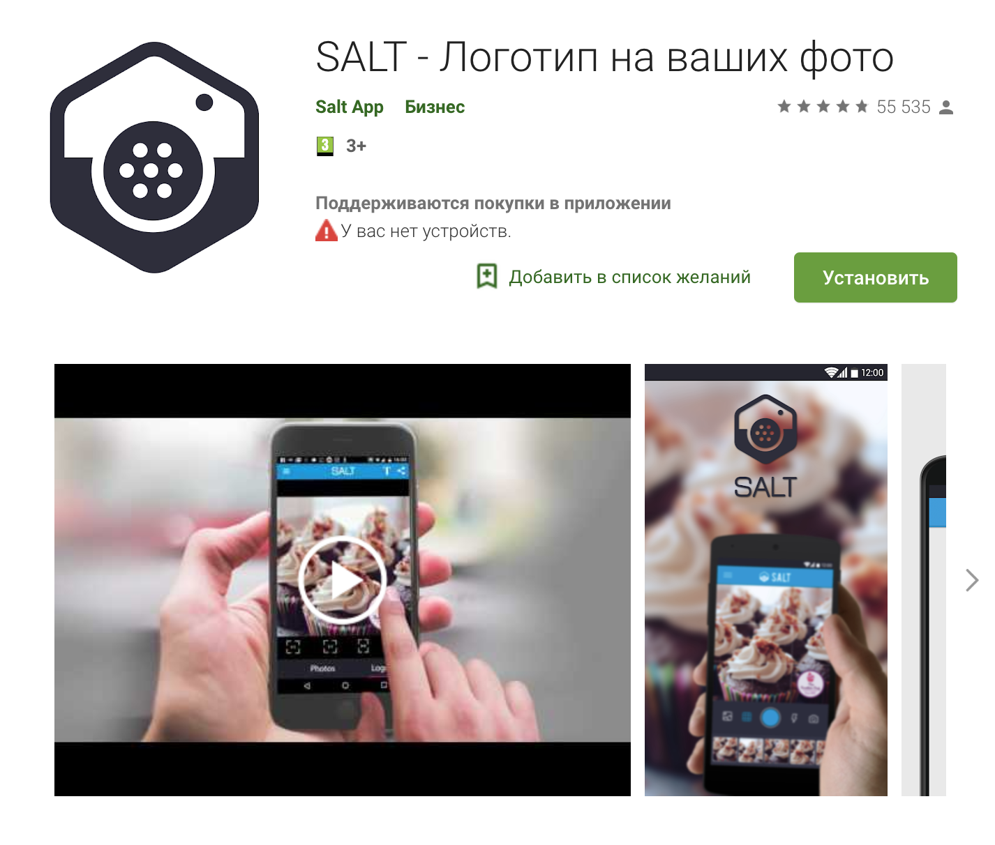 Экран Android-приложения для нанесения логотипа