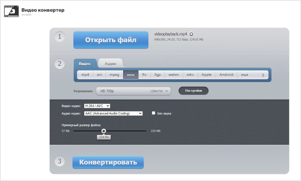 Онлайн-инструмент 123apps для изменения формата видео