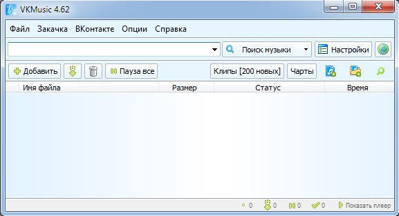 Главное окно VKMusic с меню, строкой поиска и панелью загрузок