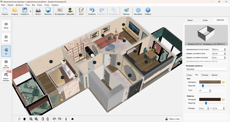 Интерфейс Дизайн Интерьера 3D, скриншот 2