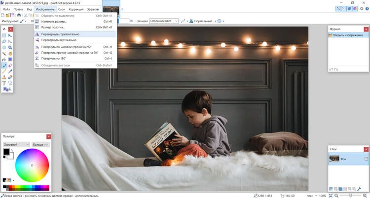 Команды горизонтального и вертикального отражения в Paint.NET