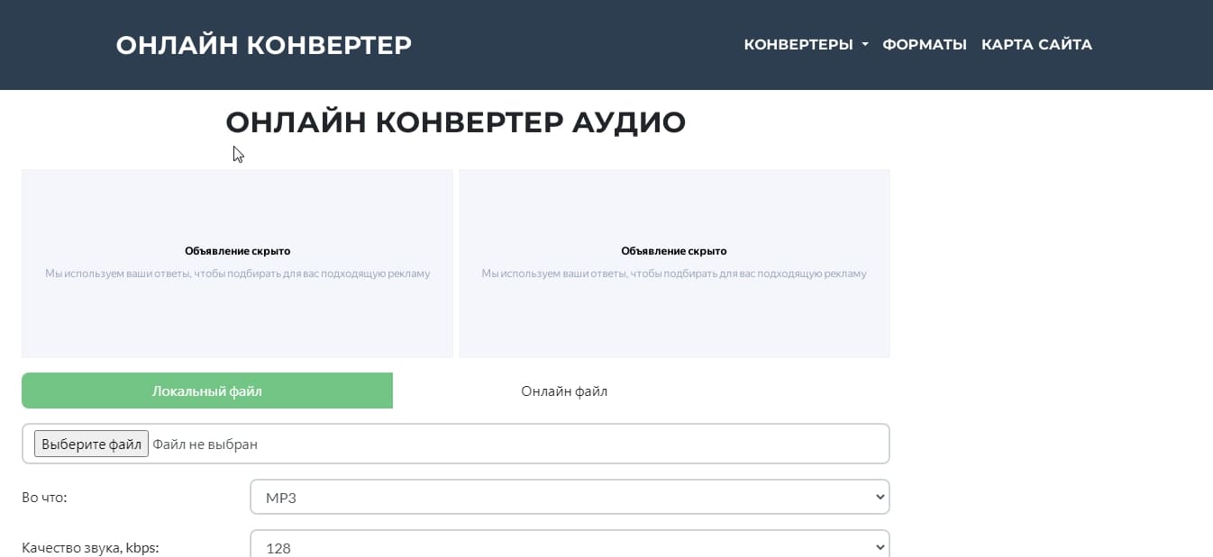 Интерфейс Fconvert