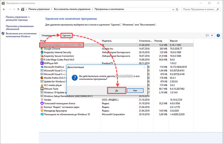 Удаление защитной программы через Панель управления Windows и кнопку Удалить