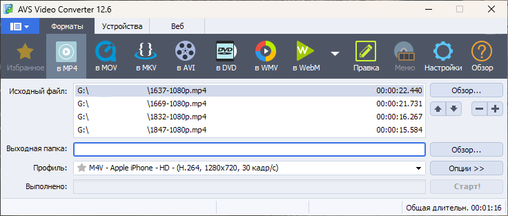 Интерфейс AVS Video Converter