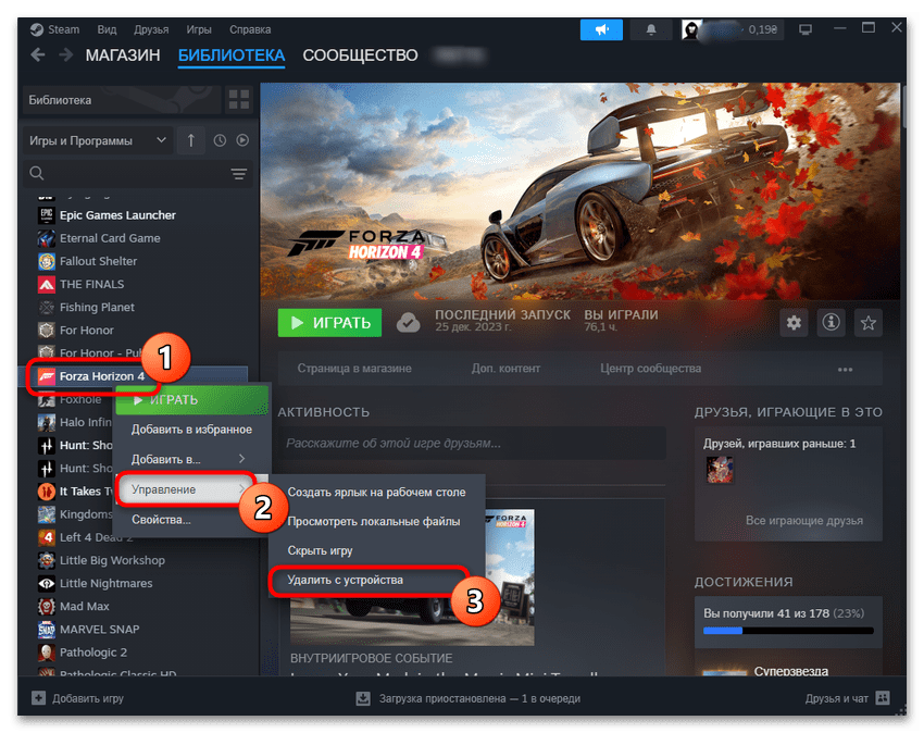 Меню управления игрой в библиотеке Steam