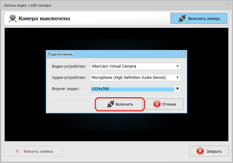 Выбор видеоустройства, аудиоустройства и формата в ВидеоМОНТАЖ