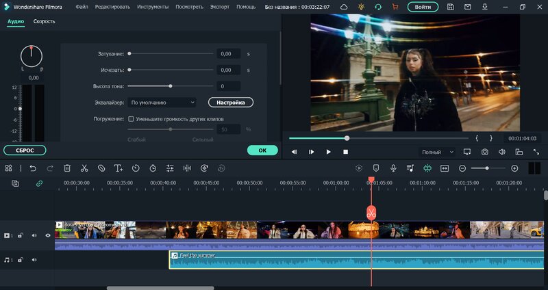 Интерфейс Filmora, экран 4
