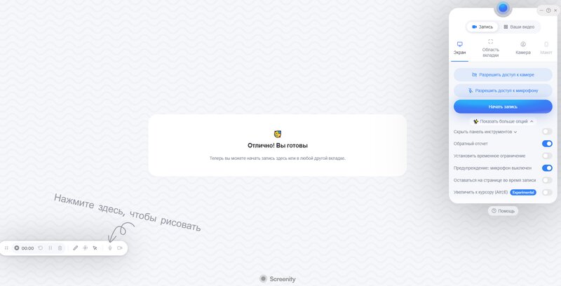 Редактирование записи в Screenity