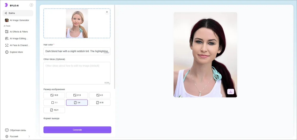 Интерфейс Bylo.ai при AI-редактировании волос