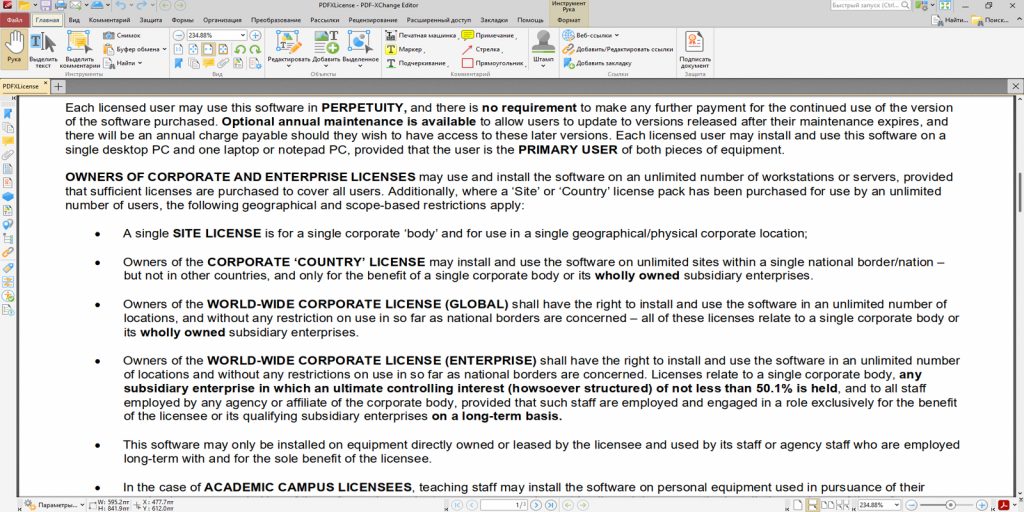 Интерфейс PDF-XChange Editor