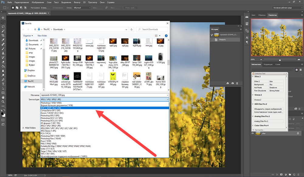 Окно сохранения изображения в Adobe Photoshop