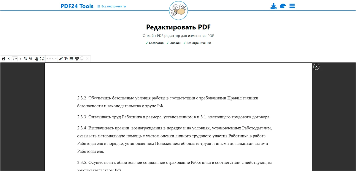 Интерфейс PDF24 Creator