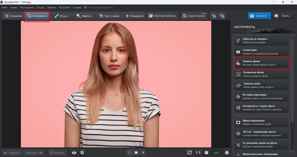 ФотоМАСТЕР: открытая фотография и вкладка Инструменты