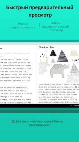 JotterPad на Android: редактор длинного текста