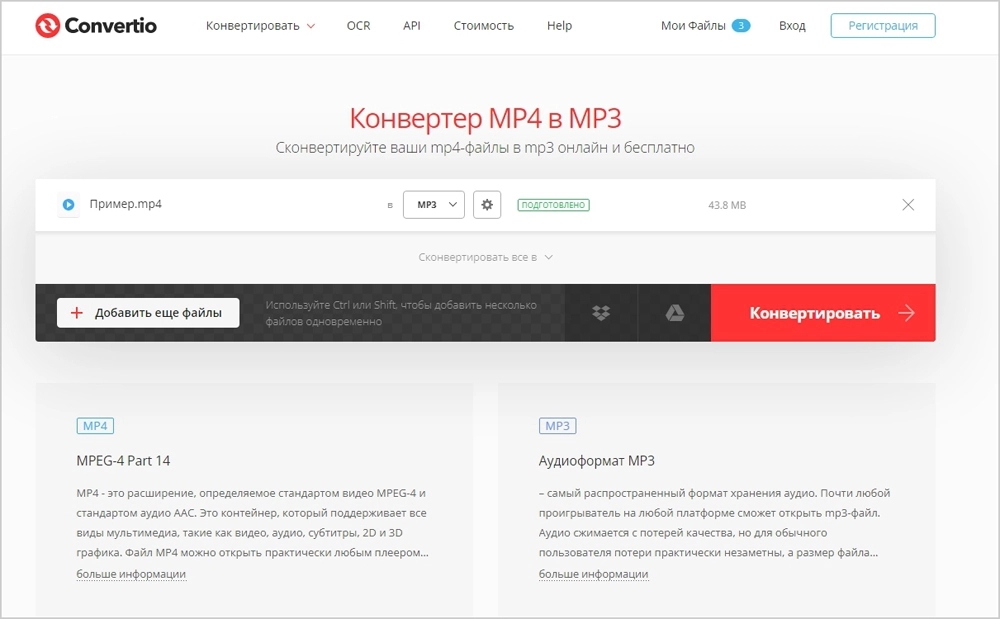 Настройки аудиоконвертации Convertio