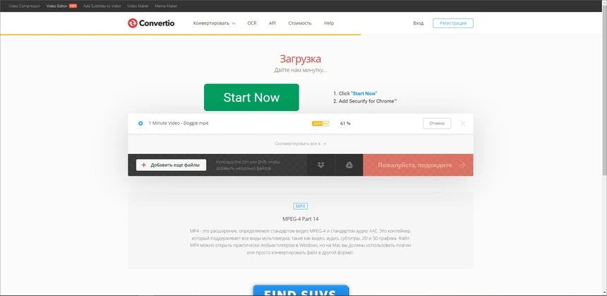 Интерфейс Convertio
