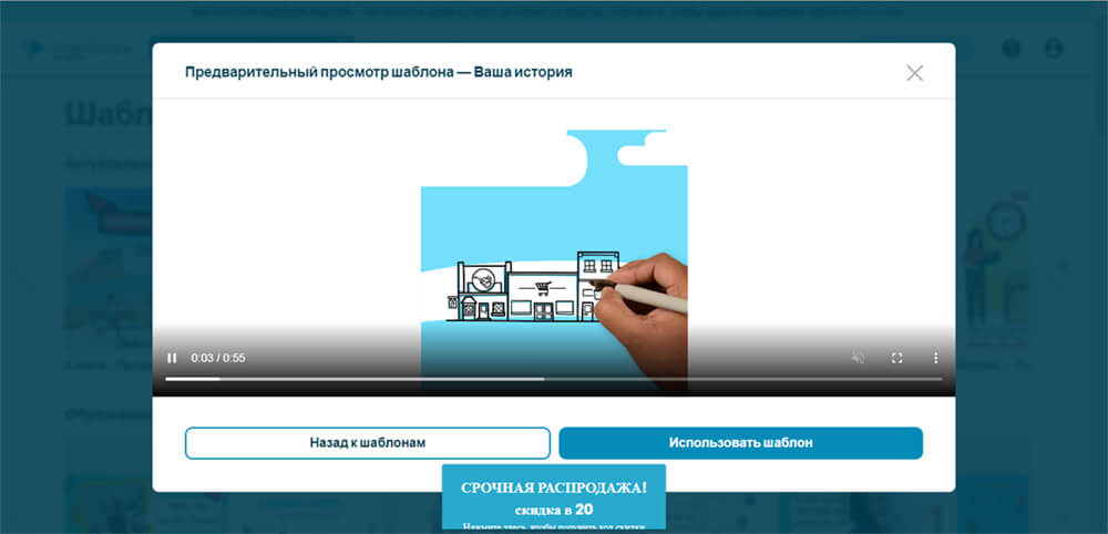 Интерфейс VideoScribe с предпросмотром whiteboard-презентации