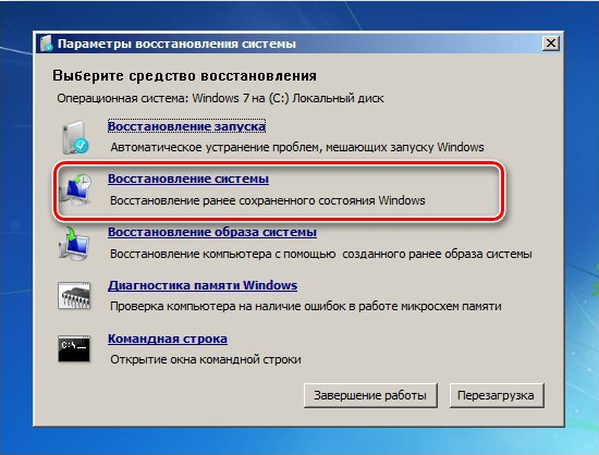 Меню параметров восстановления Windows 7