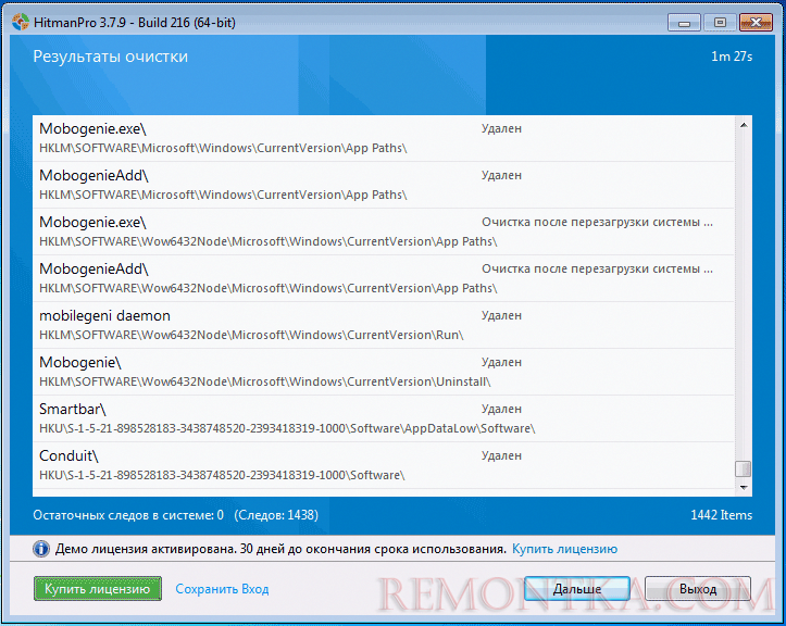 Результаты поиска вредоносного ПО в HitmanPro
