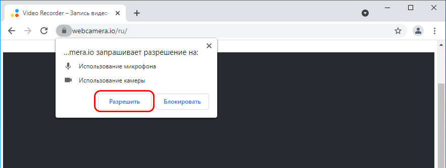 Интерфейс записи веб-камеры 123apps