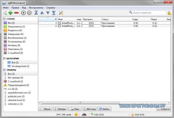 Интерфейс qBittorrent