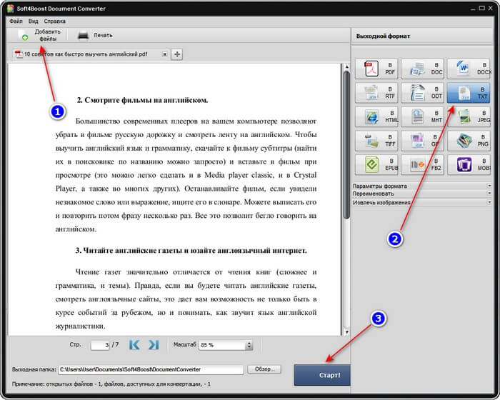 Интерфейс Soft4Boost Document Converter и выбор TXT