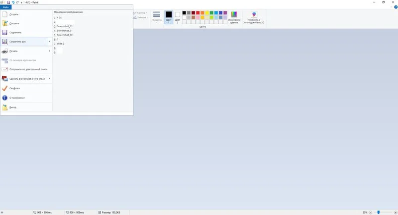Обрезка фотографии в документе Microsoft Word