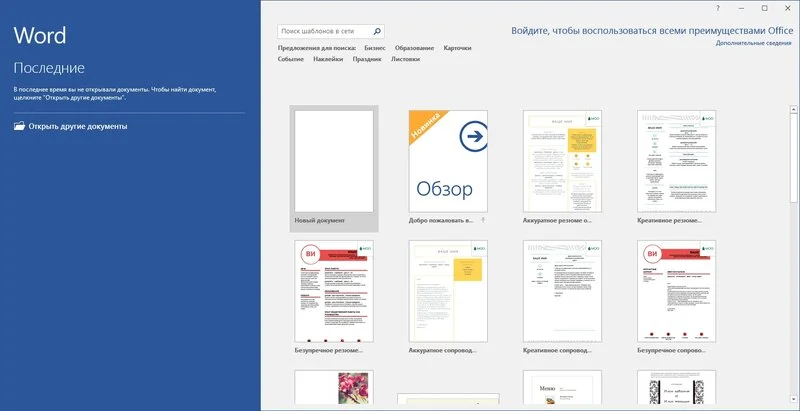 Параметры размера и положения рисунка в Microsoft Word