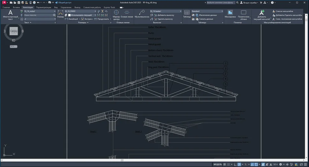 Интерфейс AutoCAD с проектом крыши