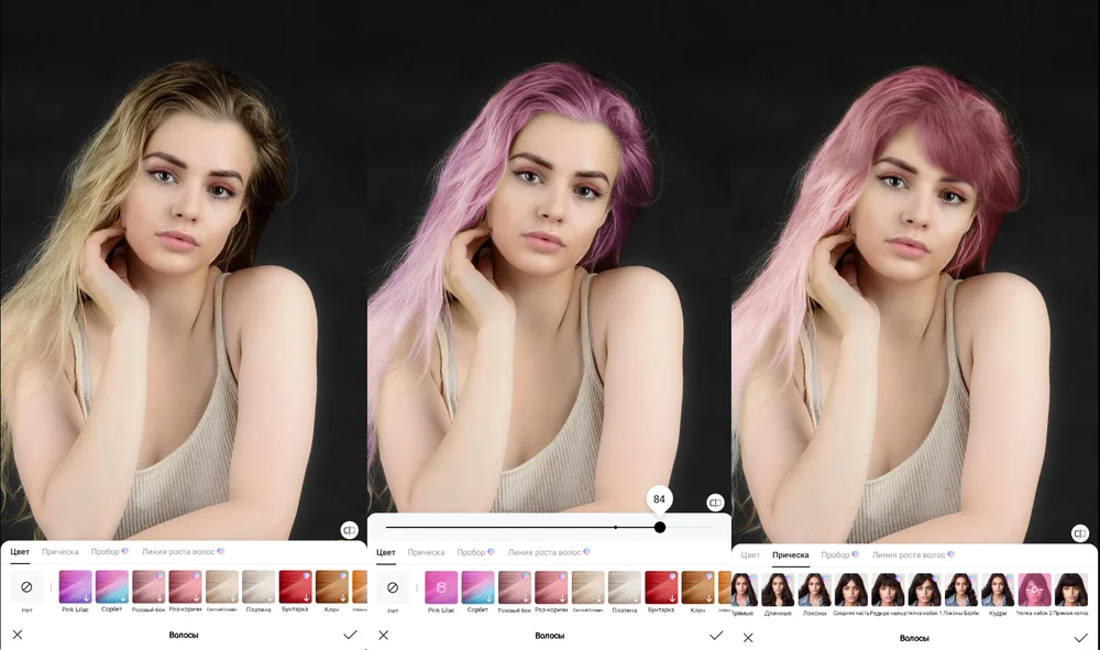 BeautyPlus: палитра цвета волос и регулировка эффекта