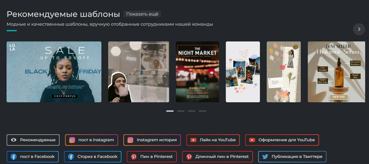 Интерфейс браузерного редактора Pixlr