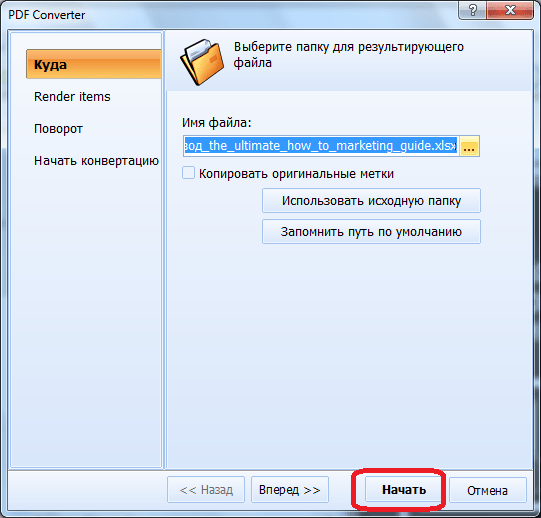Запуск преобразования в Total PDF Converter