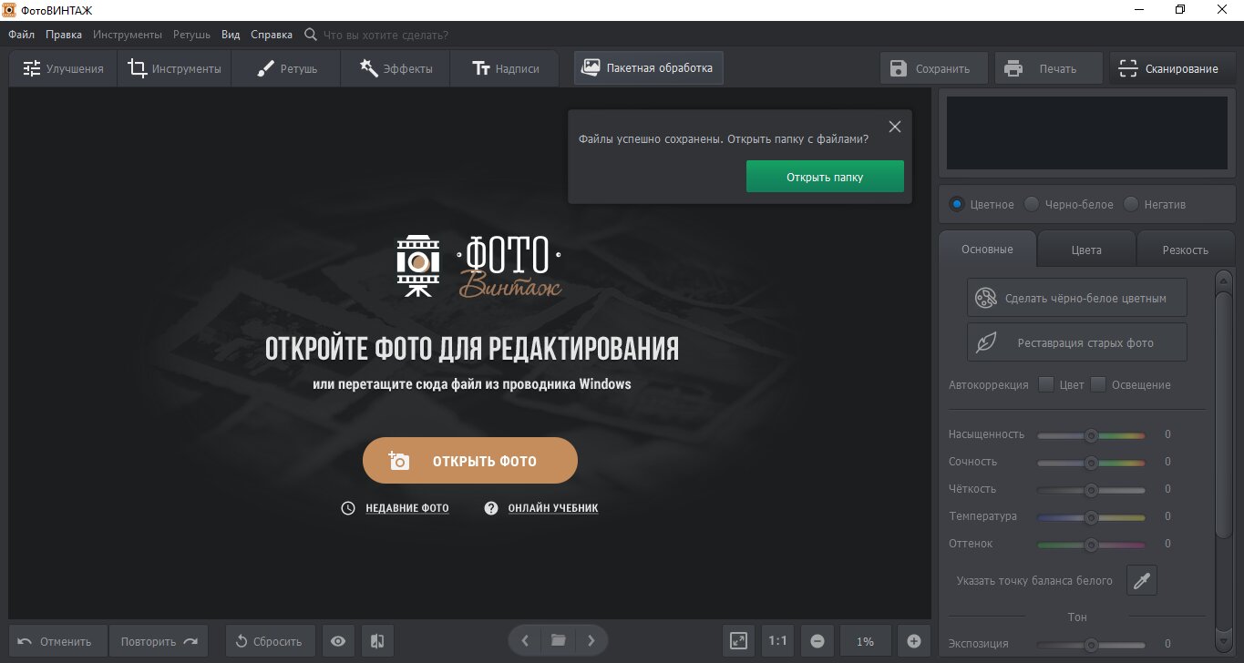 Список старых фотографий для пакетной обработки