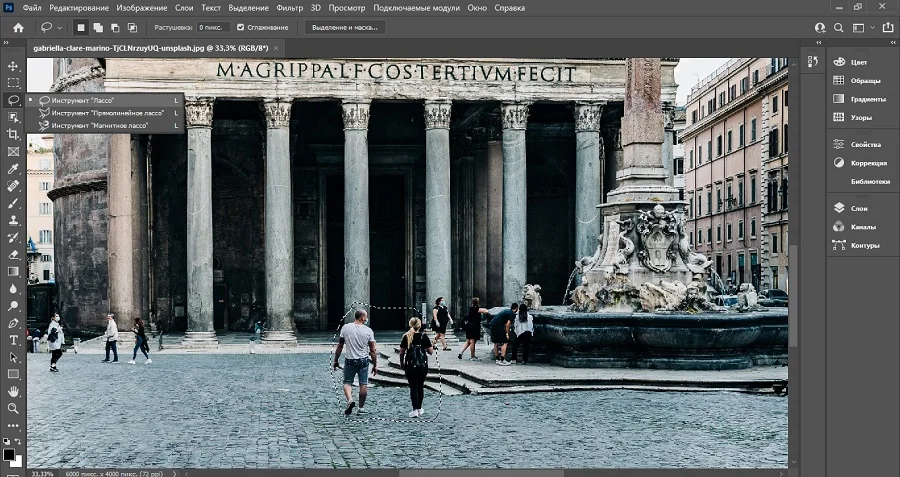 Выделение лишнего человека в Adobe Photoshop