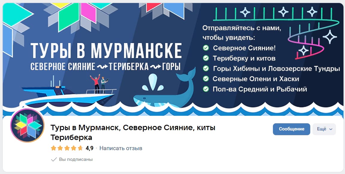 Перегруженная информацией обложка группы ВК