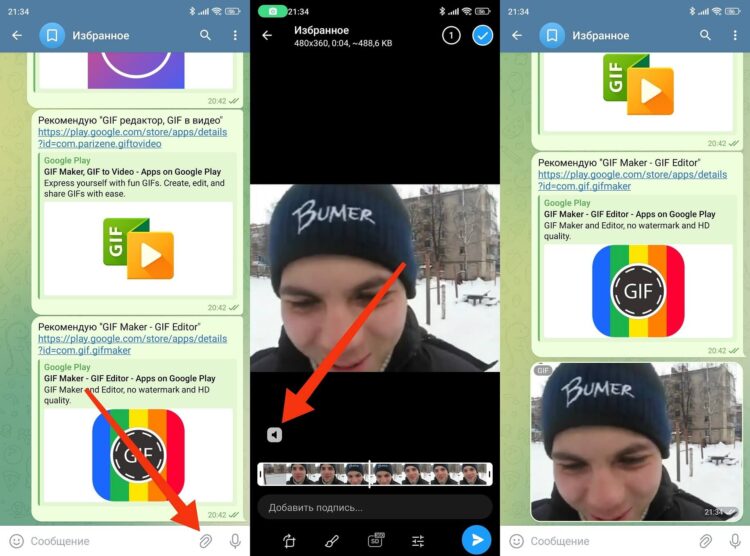 Отключение звука и отправка анимации в Telegram