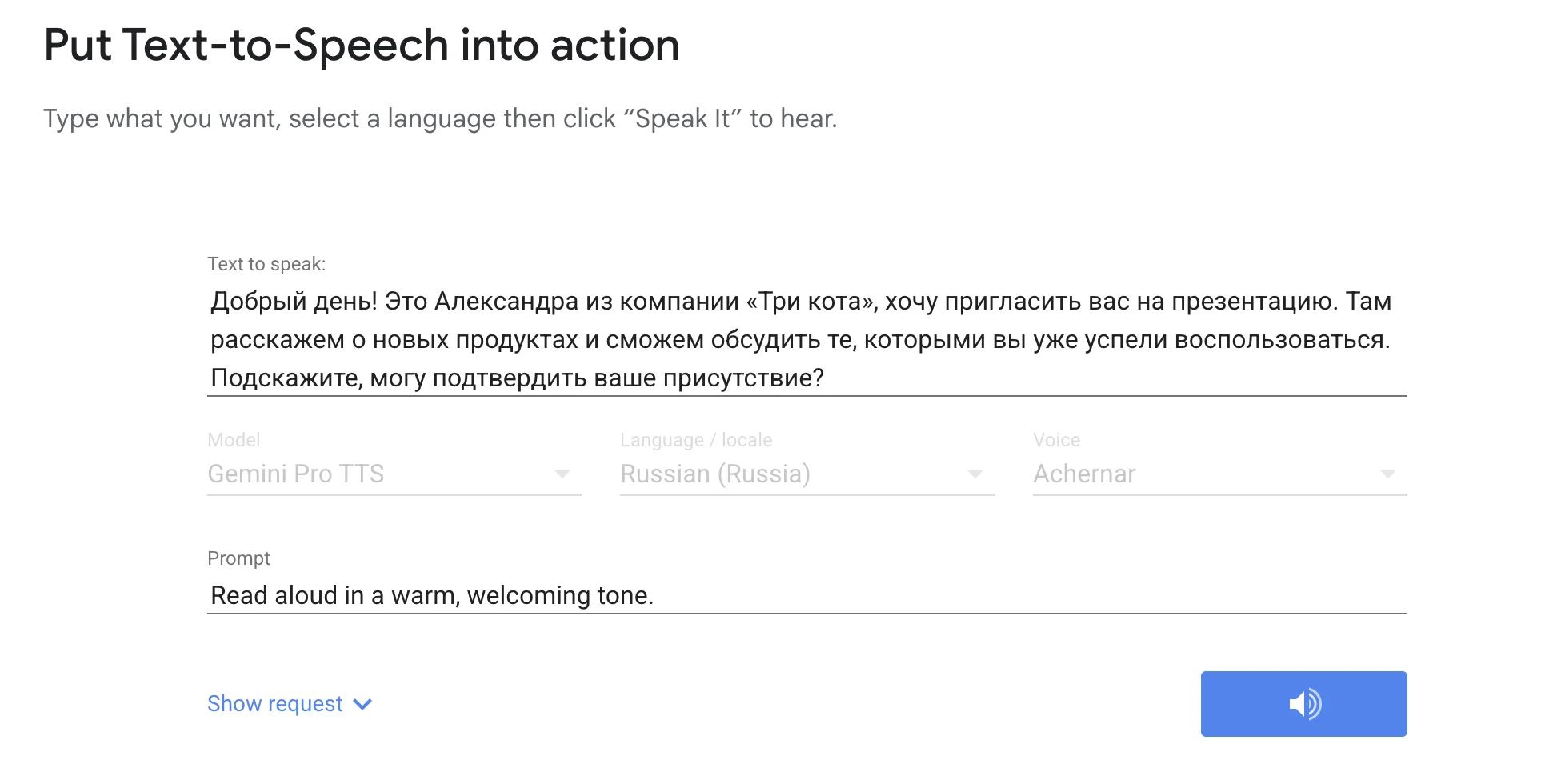 Интерфейс Google Cloud Text-to-Speech с настройками синтеза