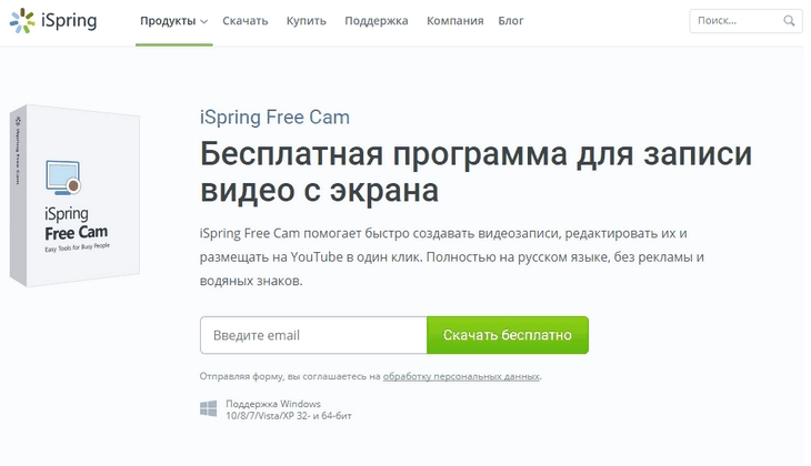 Главное окно iSpring Free Cam с областью предпросмотра и инструментами записи