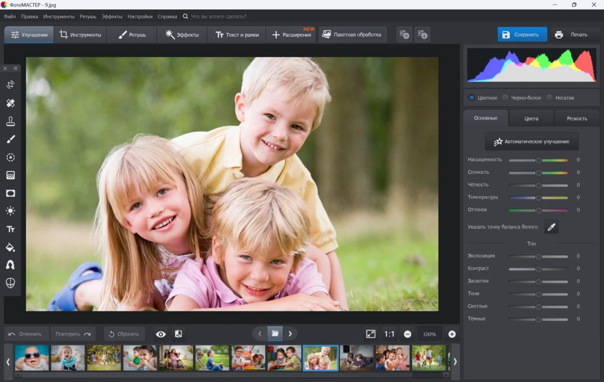 Интерфейс ФотоМАСТЕР с детской фотографией и панелью улучшений