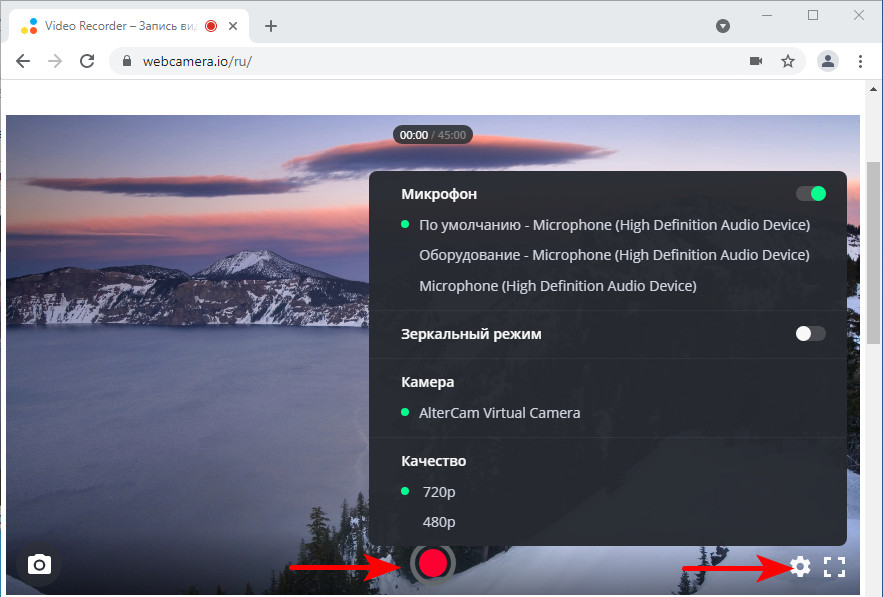 Параметры камеры и микрофона в 123apps
