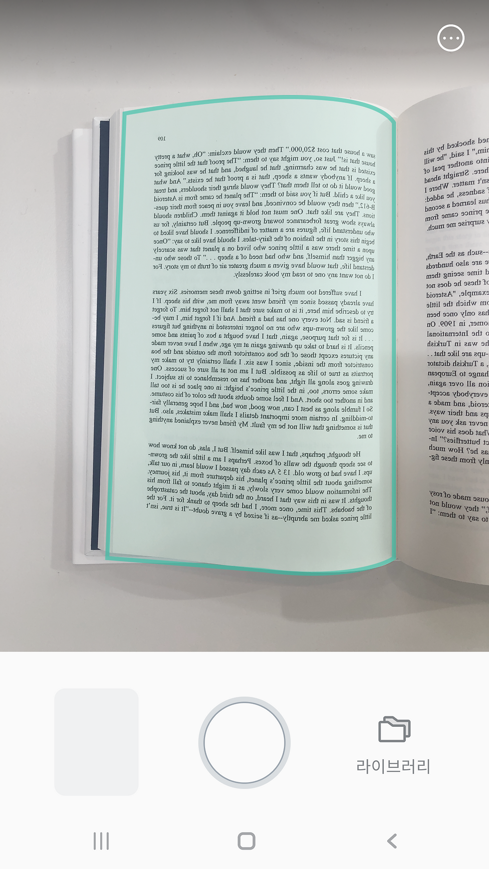 Интерфейс vFlat Scan при сканировании книжной страницы
