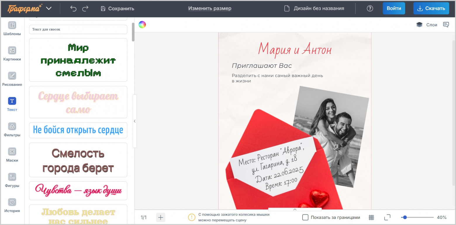 Рабочий интерфейс Граформа