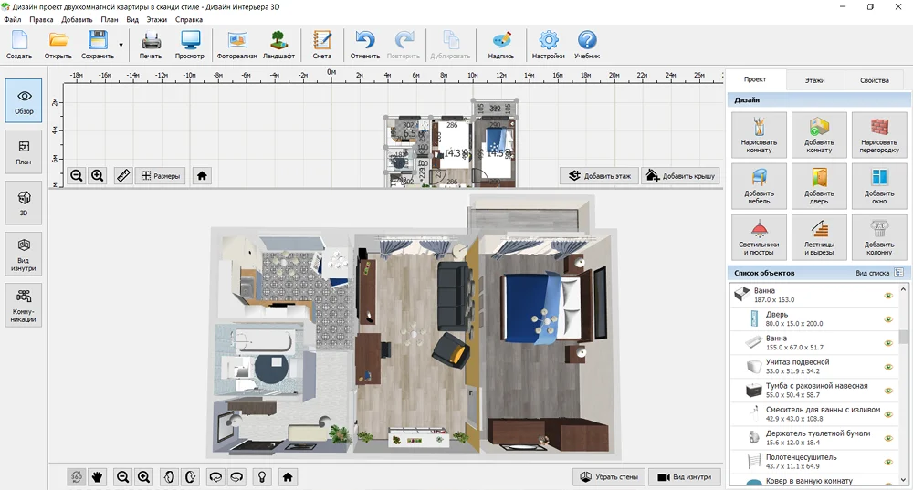 Интерфейс Дизайн Интерьера 3D с проектом помещения