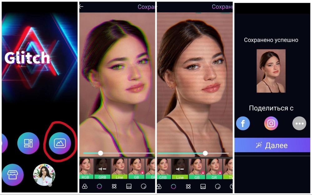Интерфейс Glitch Photo Editor на Android
